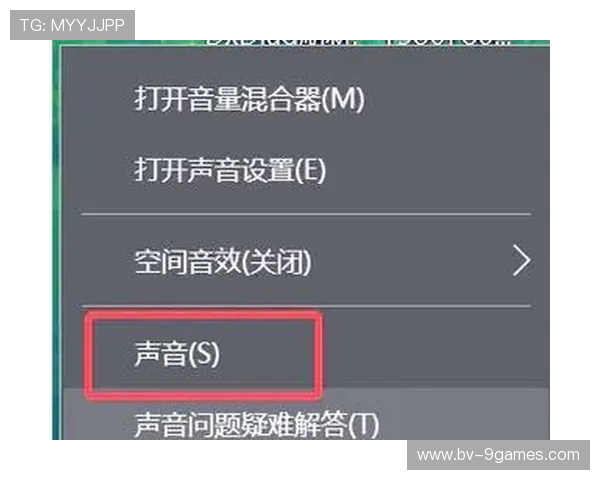 游戏中通讯时音量变小的原因及解决方法解析